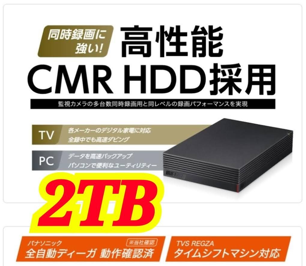 ★美品★2TB バッファロー BUFFALO HD-EDC2U3-BA 外付け 高性能 CMR HDD採用
