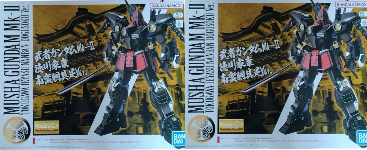 2個セット 日光東照宮限定販売品MG 1/100 武者ガンダムMk-II 2個セット 日光東照宮限定販売品MG 1/100 武者ガンダムMk-II