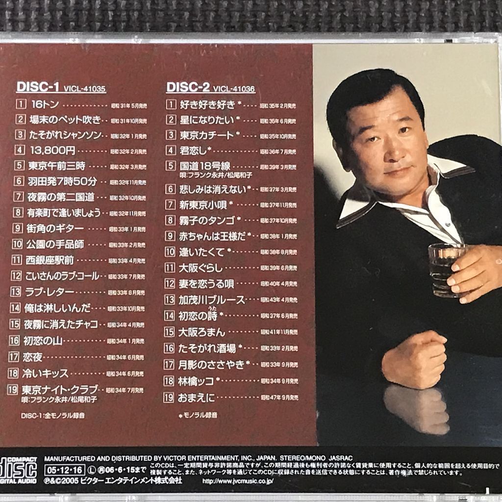 フランク永井 COLEZO TWIN 2CD 全38曲