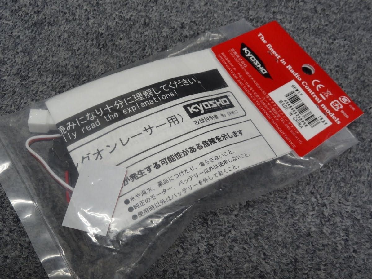 京商 ハングオンレーサー用スピードコントローラー GPW17 未開封未使用品