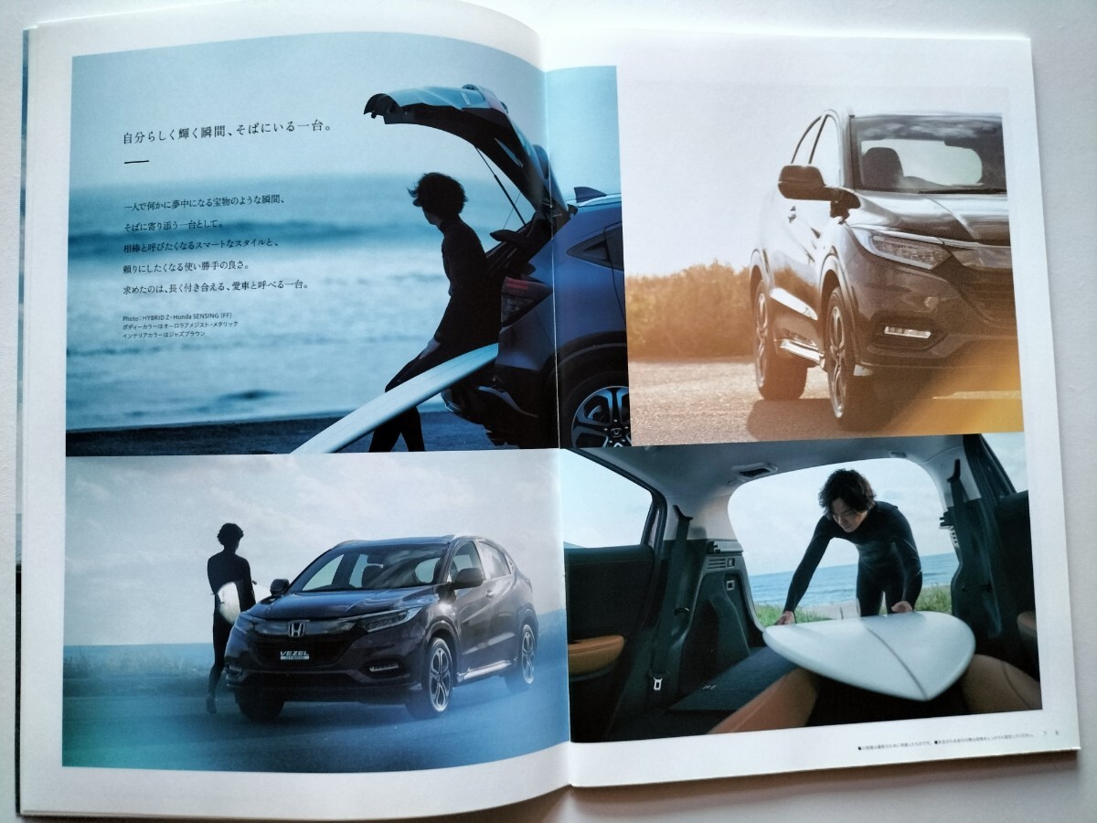 ★　ホンダ　ベゼル　HONDA　VEZEL 　カタログ　2018年　2月　★_画像2