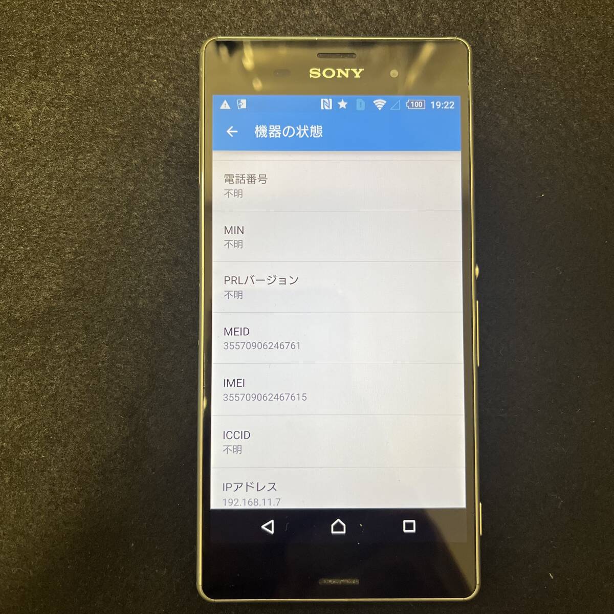 ★☆au Sony XPERIA SOL26 スマートフォン シルバーグリーン 緑 利用制限〇 ソニー 動作確認済 本体のみ 現状品 #15370☆★_画像1