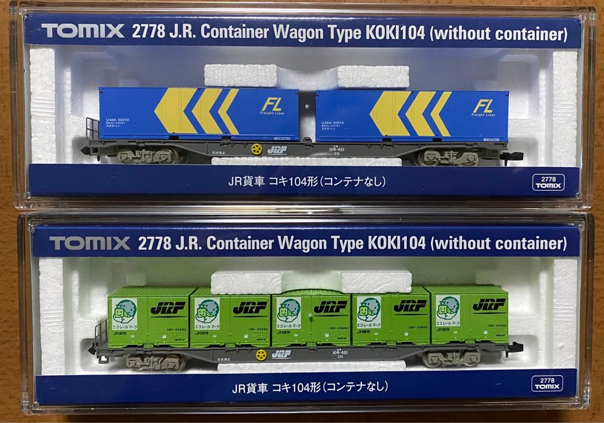 【Nゲージ】TOMIX コキ104 コンテナ付２両 と コキ106 コンテナ付２両　計４両　鉄道模型　美品