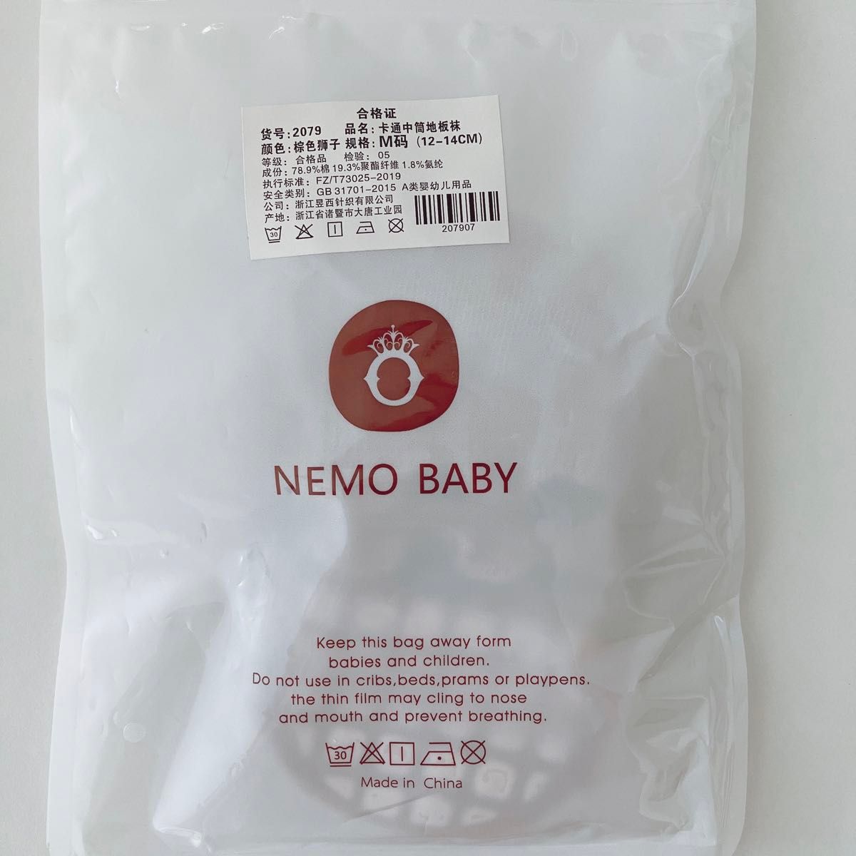 【新品未使用】NEMOBABY 靴下　ベビー　ソックス　動物　茶色　滑り止め　子供用くつ下