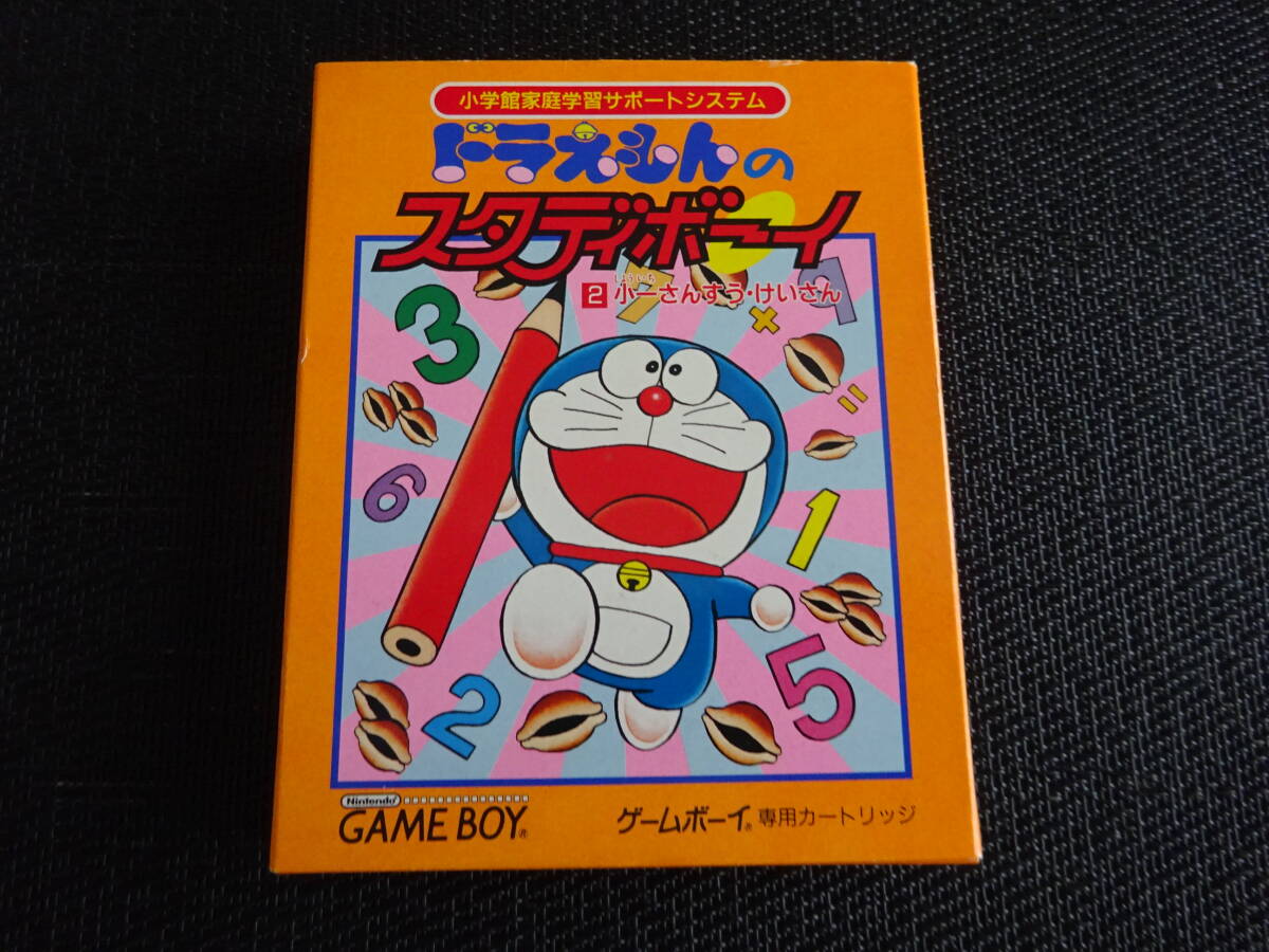 ゲームボーイ 箱説あり ドラえもんのスタディボーイ 小一 ゲームボーイ 箱説あり ドラえもんのスタディボーイ 小一