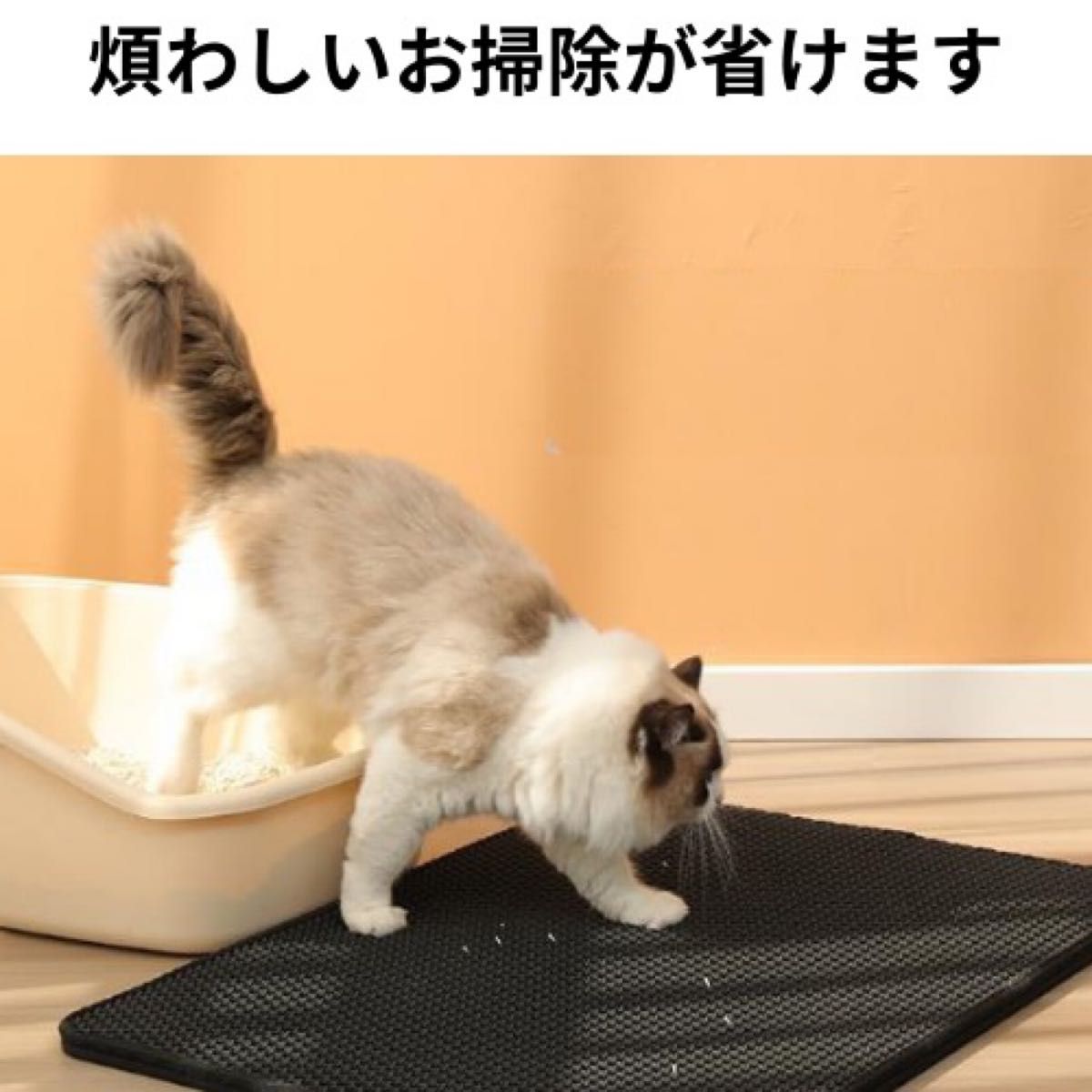 猫砂マット　45×60　猫　トイレマット　飛び散り防止　防水　ベージュ　高耐久