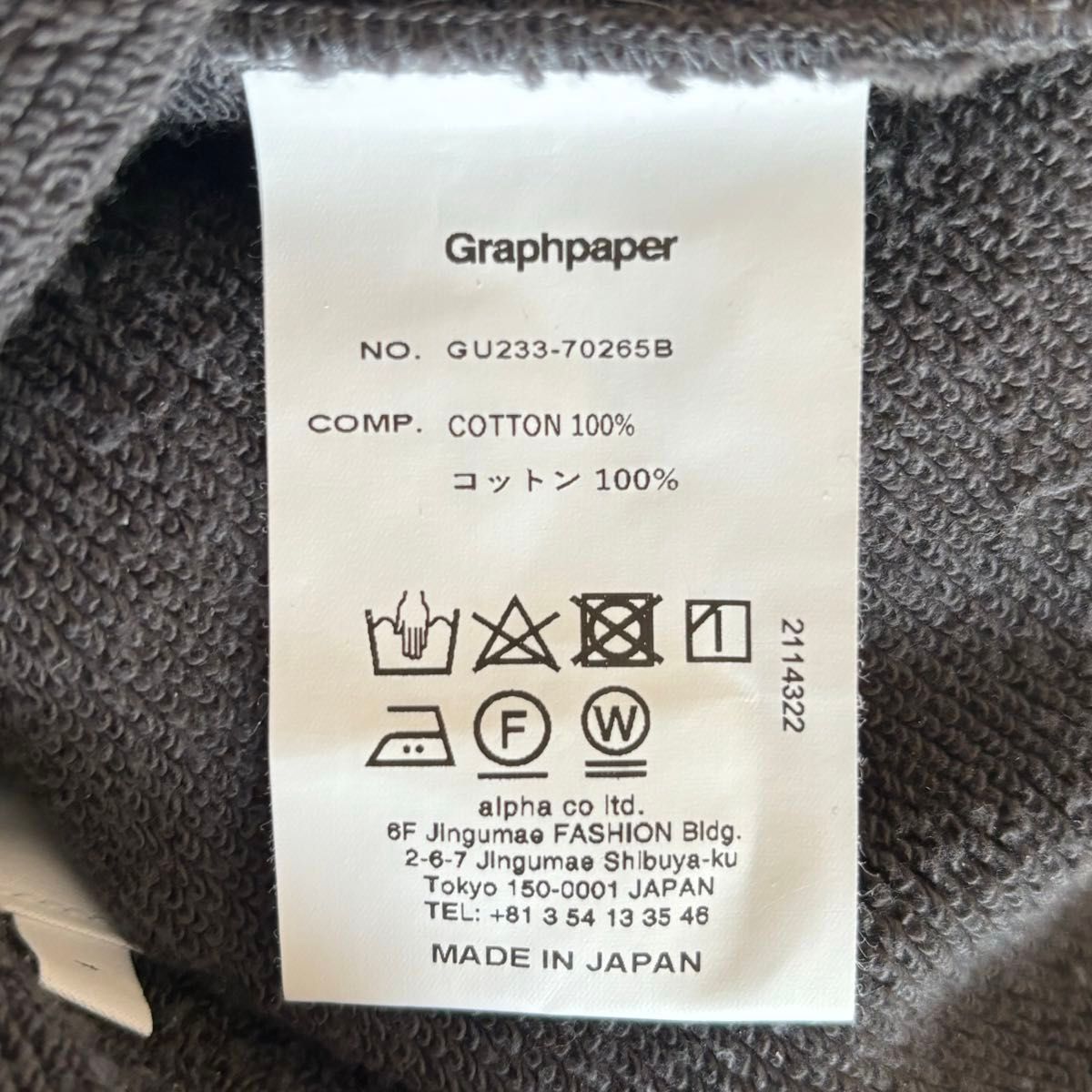 LOOPWHEELER for Graphpaper Sweat Pants