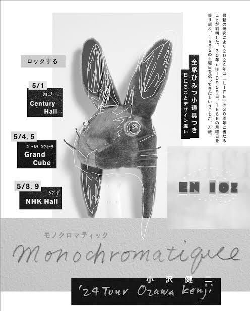  Ozawa Kenji monochrome matic 5/8 18:30 starting 