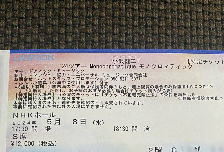  Ozawa Kenji monochrome matic 5/8 18:30 starting 