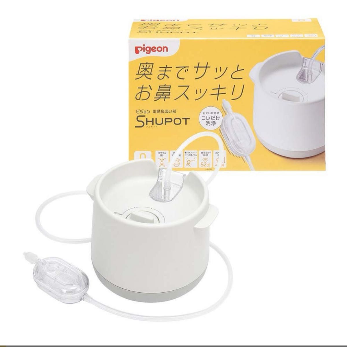 ピジョン 電動鼻吸い器 SHUPOT ホワイト