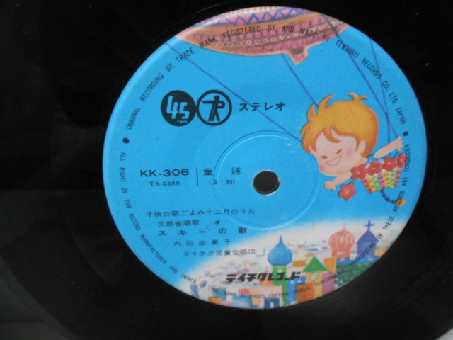 EP レコード★ゆき/スキーの歌★KK-306の画像2
