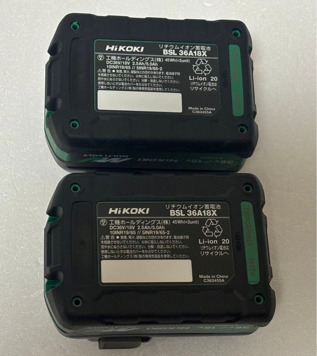 ハイコーキ  BSL36A18X リチウム電池　マルチボルト 2個 18Vリチウムイオンバッテリー　未使用