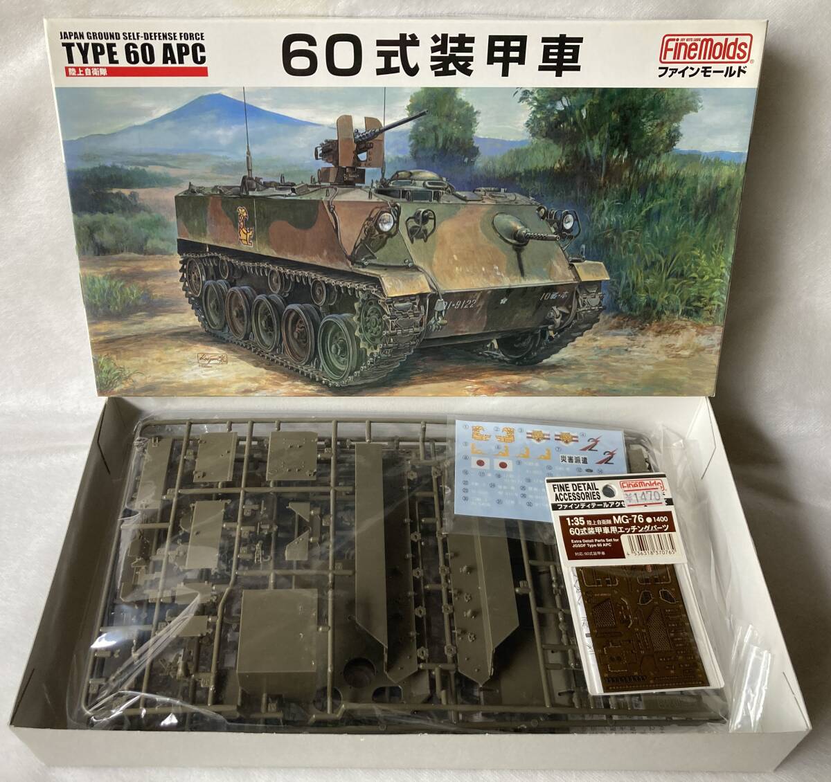 ★未組立・未開封品！ファインモールド 1/35・陸将自衛隊・60式装甲車・別売りエッチング部品付・Finemolds・TYPE 60 APC・プラモデル_画像2