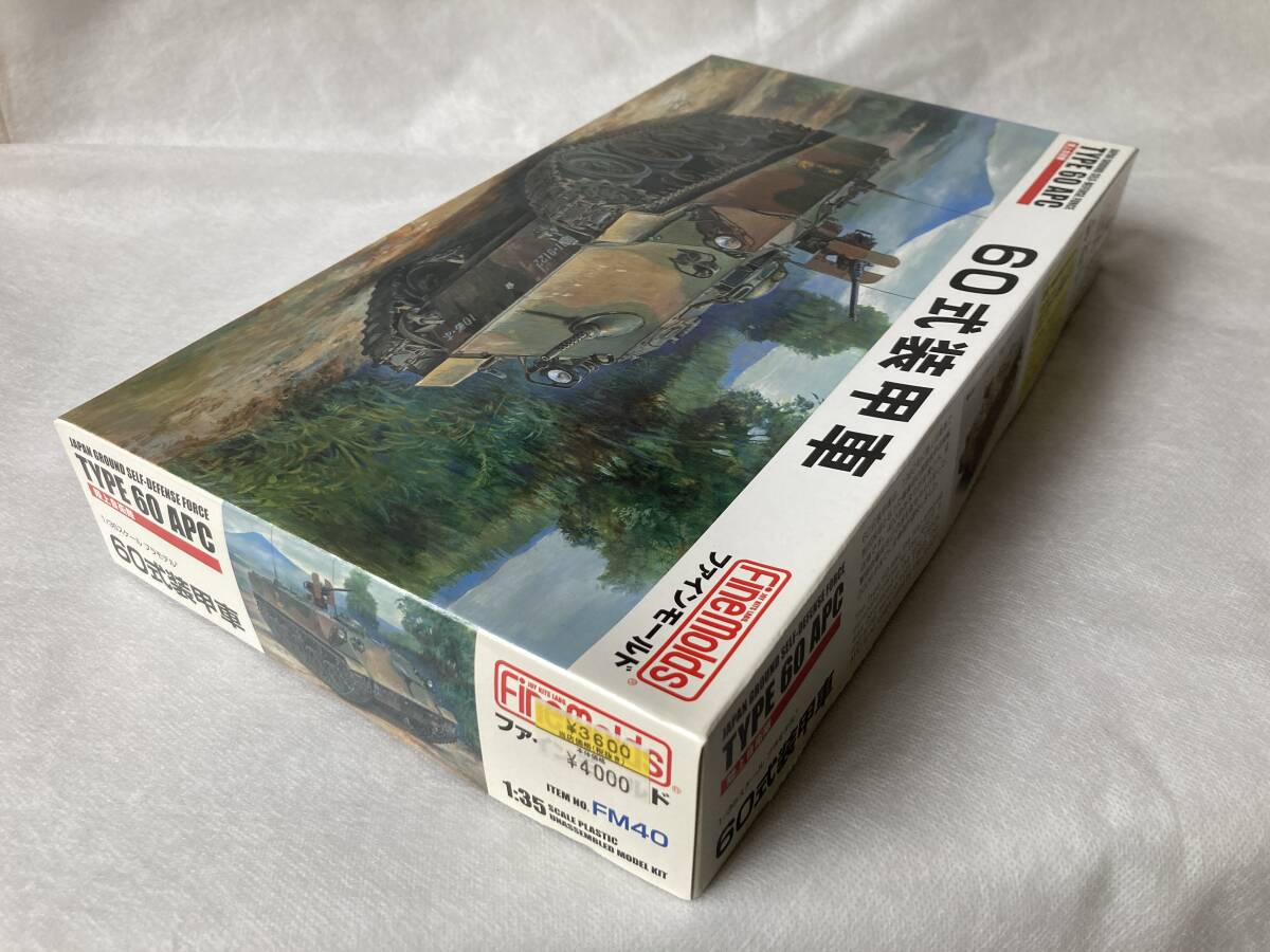 ★未組立・未開封品！ファインモールド 1/35・陸将自衛隊・60式装甲車・別売りエッチング部品付・Finemolds・TYPE 60 APC・プラモデル_画像4