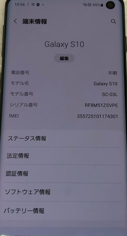 Galaxy S10 SC-03L 128GB プリズムブラック docomo 利用制限 ○ アンドロイド 本体のみ 240415SK110311の画像8