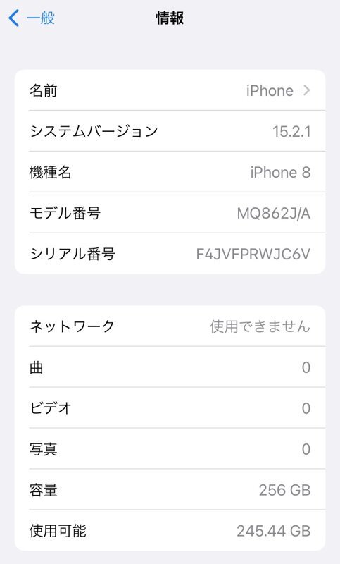 Apple iPhone 8 256GB MQ862J/A A1906 ゴールド au 利用制限〇 バッテリー最大容量82％ 240401SK100125の画像2