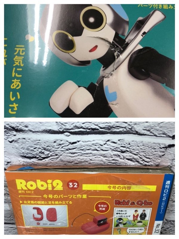 ディアゴスティーニ 週刊Robi2 パーツ付き組立マガジン 8～80巻セット 240429SK510092の画像8