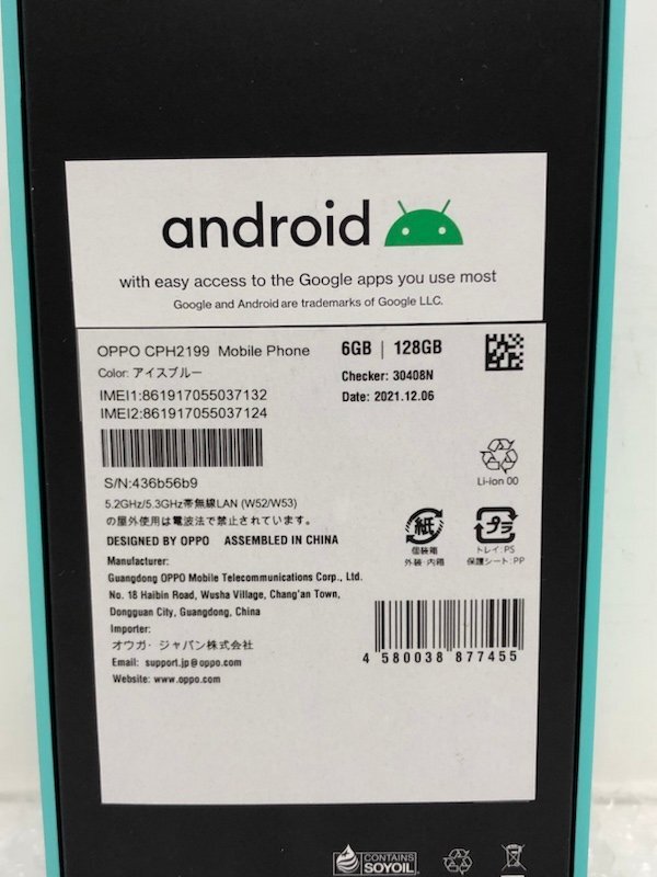 OPPO Reno5 A CPH2199 128GB Androidバージョン 12 SIMフリー アイスブルー スマホ 本体 外箱のみ 240416SK500303_画像10