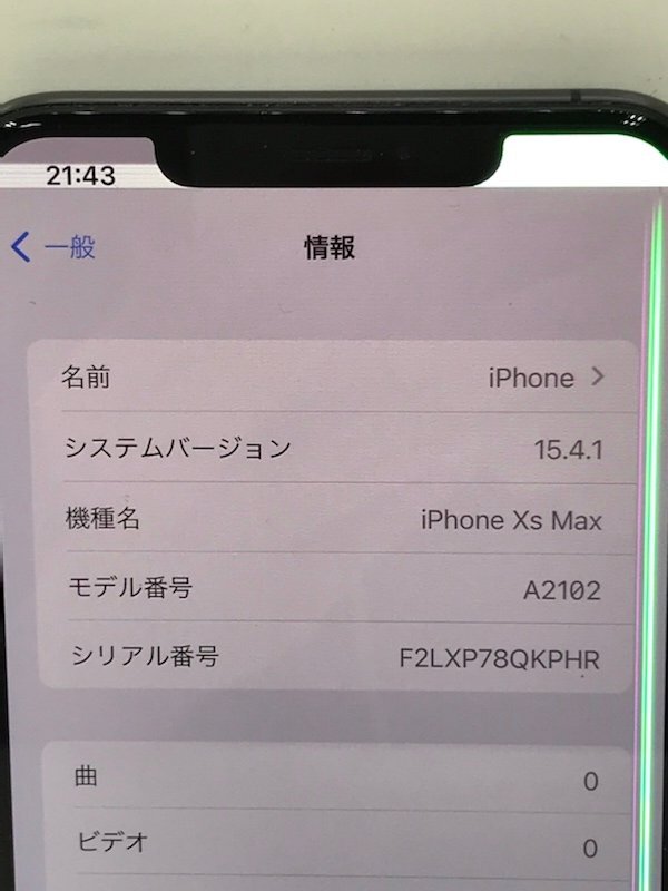 【ジャンク品】 Apple iPhone Xs Max MT6U2J/A A2102 256GB スペースグレイ 利用制限 Softbank ○ 240116SK120683_画像3