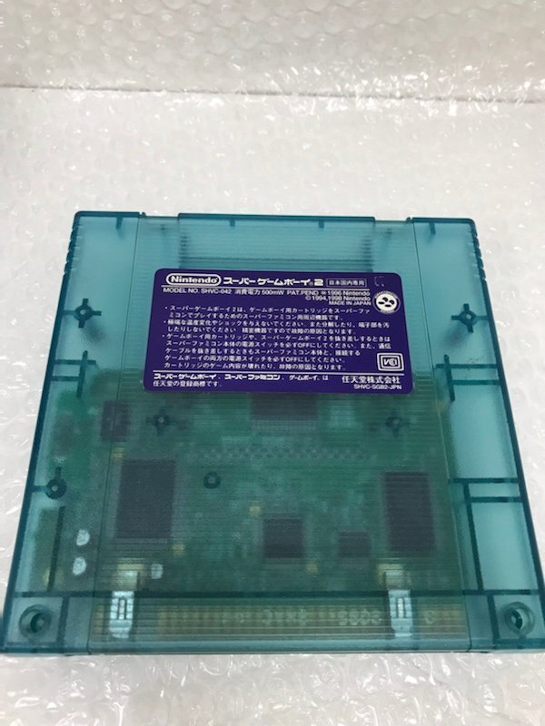 【ジャンク品】任天堂 Nintendo ニンテンドー スーパーゲームボーイ２ まとめ 10点セット SHVC-042 220824SK040098_画像8