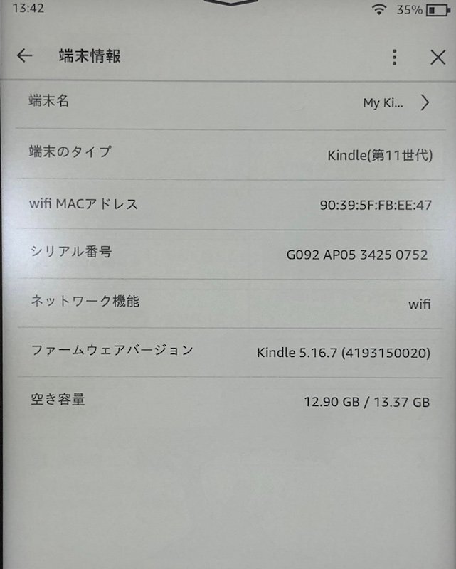 Amazon アマゾン Kindle キンドル 16GB 第11世代 C2V2L3 広告なし 電子書籍リーダー240430RM450310_画像7