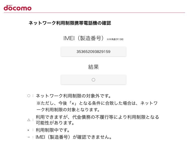 docomo SONY XPERIA SO-05K XZ2 64GB 利用制限ドコモ〇 Androidバージョン10 ブラック スマホ エクスペリア 本体のみ 240423SK060442_画像9