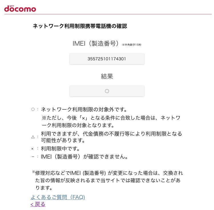 Galaxy S10 SC-03L 128GB プリズムブラック docomo 利用制限 ○ アンドロイド 本体のみ 240415SK110311の画像10