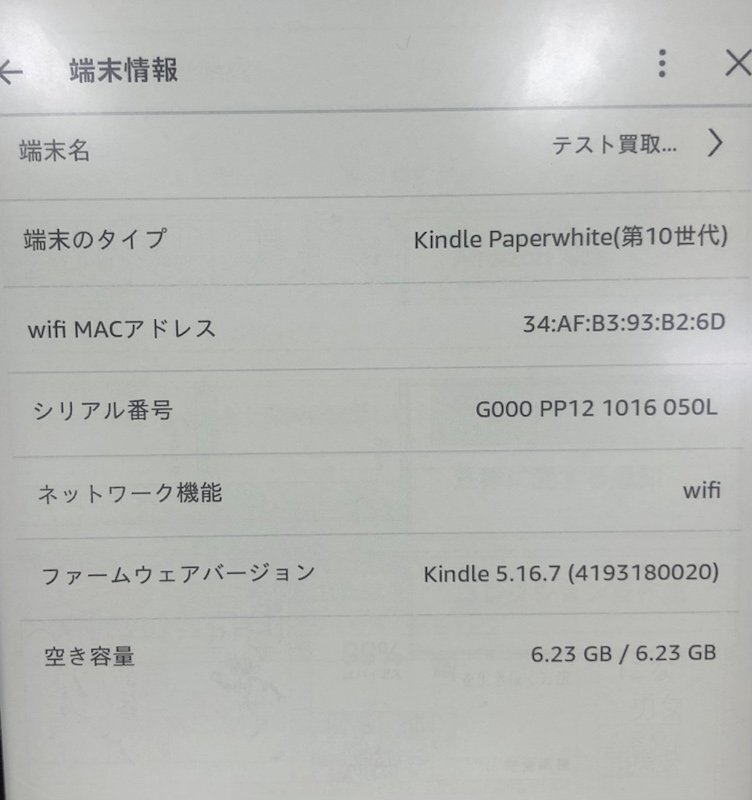 Amazon Kindle Paperwhite no. 10 поколение 8GB PQ94WIF реклама нет gold доллар бумага белый электронная книга 240423SK220417