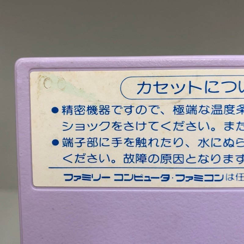 CAPCOM ファミコン パジャマヒーロー FC 起動確認済 カセットソフトのみ 240503SK750186の画像4