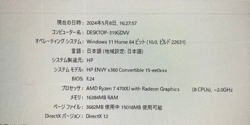 【ジャンク】 hp ENVY x360 Convertible 15-ee0020AU Windows 11 AMD Ryzen 7 4700U with Rraphics 2.0GHz 16GB SSD 512GB 240503SK310466の画像10
