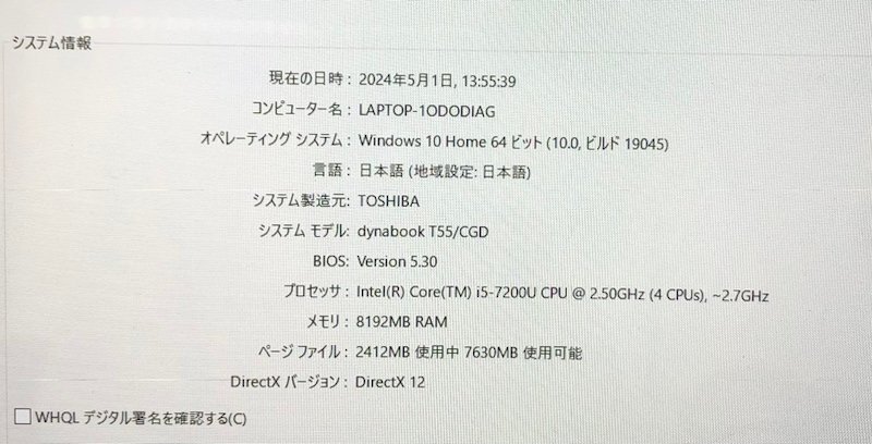 TOSHIBA dynabook T55/CGD Windows 10 Core i5-7200U 2.50GHz 8GB HDD 1TB ノートパソコン 240419SK120176の画像7