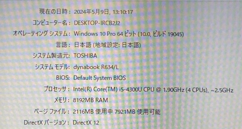 TOSHIBA 東芝 dynabook R634/L Windows 10 Pro Core i5-4300U 1.90GHz 8GB SSD 128GB 13インチ ノートPC 240503SK750099の画像9