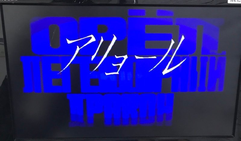 ニンテンドー 任天堂 Nintendo スーパーファミコン 起動確認済 アリョール うごく絵Ver.2.0 240326SK170287_画像8