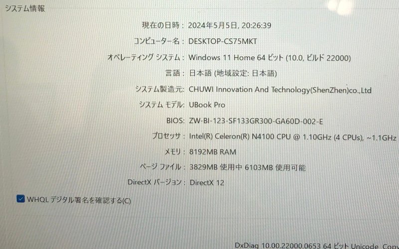 CHUWI CW1535 UBOOK Windows 11 CELERON N4100 1.1GHz 8GB SSD 256GB USキーボード タブレットPC 240419SK380380の画像8