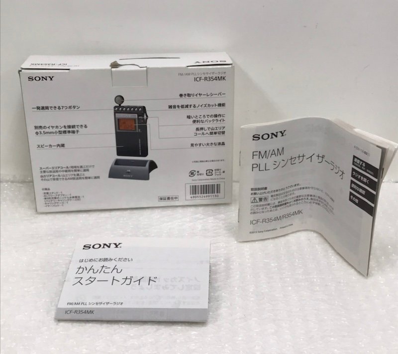 SONY ソニー ICF-R354MK 充電キット付き 片耳巻取り FM/AM シンセサイザーラジオ 240507RM411137_画像10