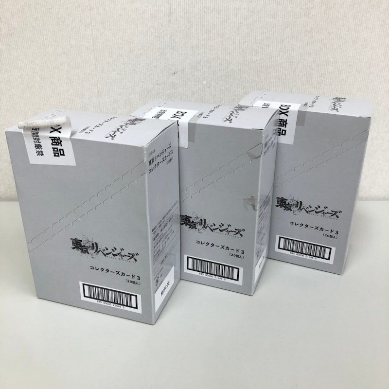 【未開封 3BOXセット】フォルテ 東京リベンジャーズ コレクターズカード３ 60個 240419AG220101の画像1