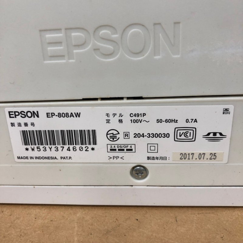 EPSON エプソン EP-808AW インクジェットプリンター 240417SK220095_画像9