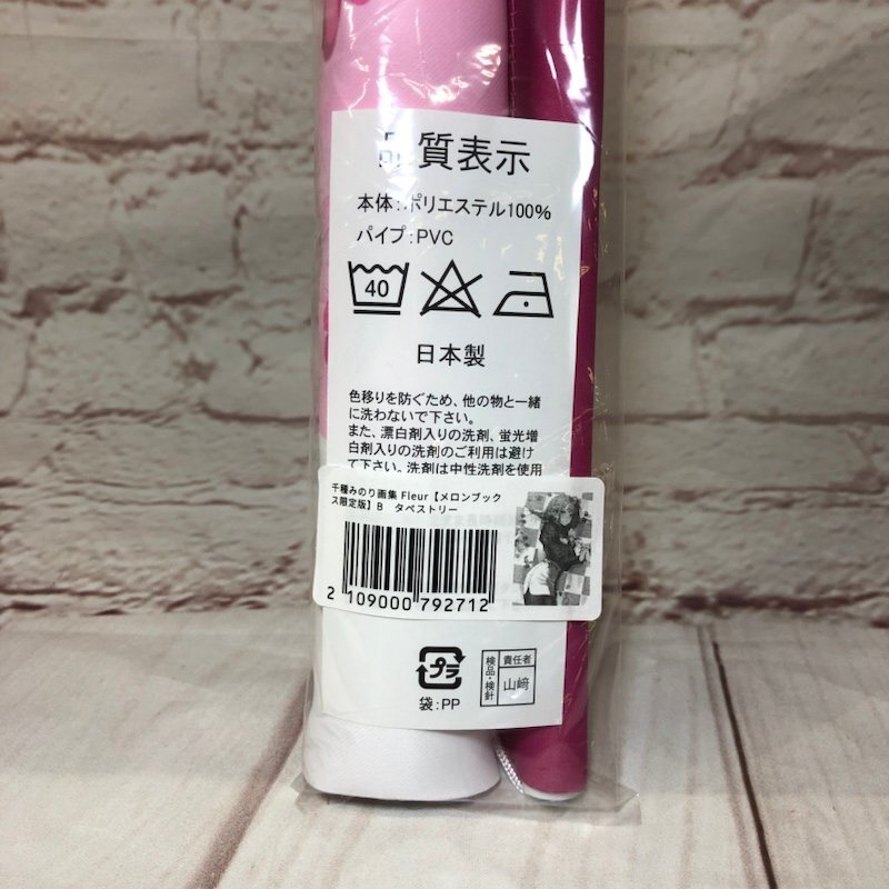 Yahoo!オークション - 千種みのり タペストリー 4点 画集 Fleur Yahoo!オークション - 千種みのり タペストリー 4点 画集 Fleur