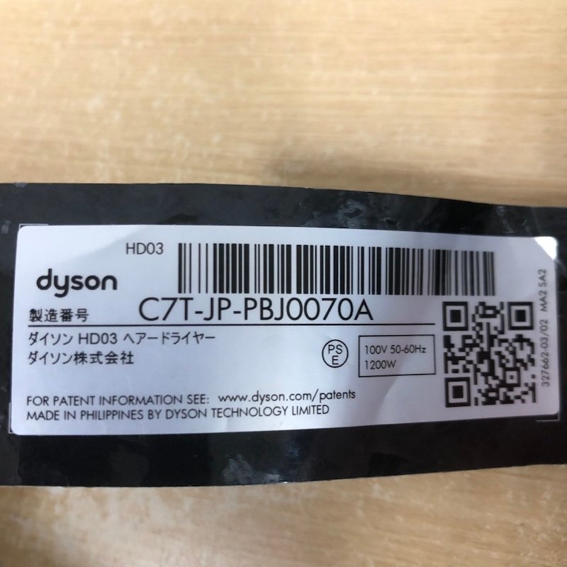 dyson ダイソン ヘアードライヤー HD03 ブラック 240429RM490507の画像8