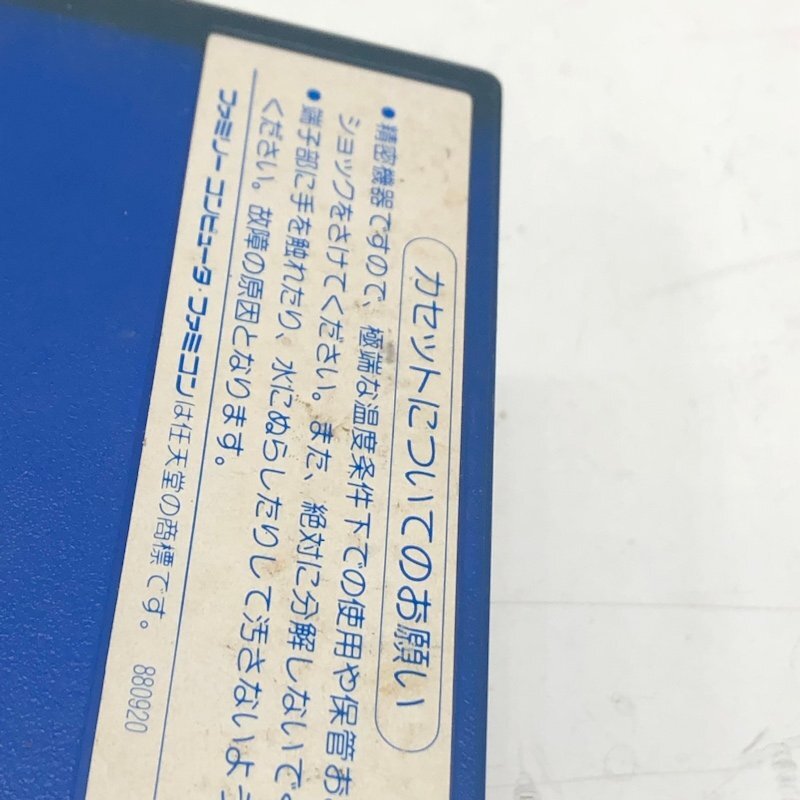 【起動確認済】 ファミコン ソフト 任天堂 トムとジェリー TOM ＆ JERRY ALTRON ソフトのみ 240503SK750119の画像8