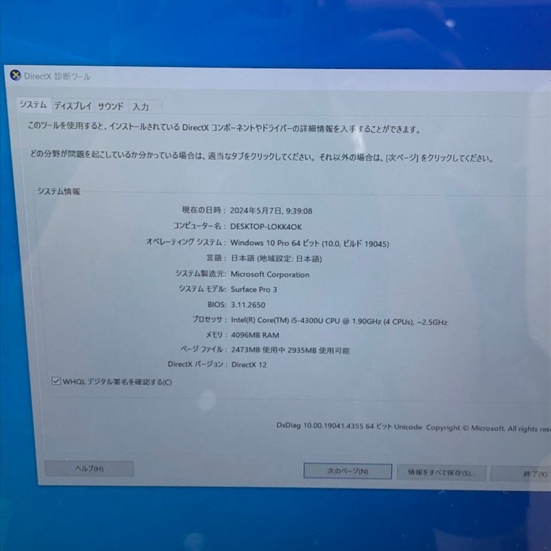 【ジャンク品】Microsoft Surface Pro 3 1631 Windows10 Pro Core i5-4300U 1.90Ghz 4GB SSD 128GB タブレット 240503SK750109の画像3