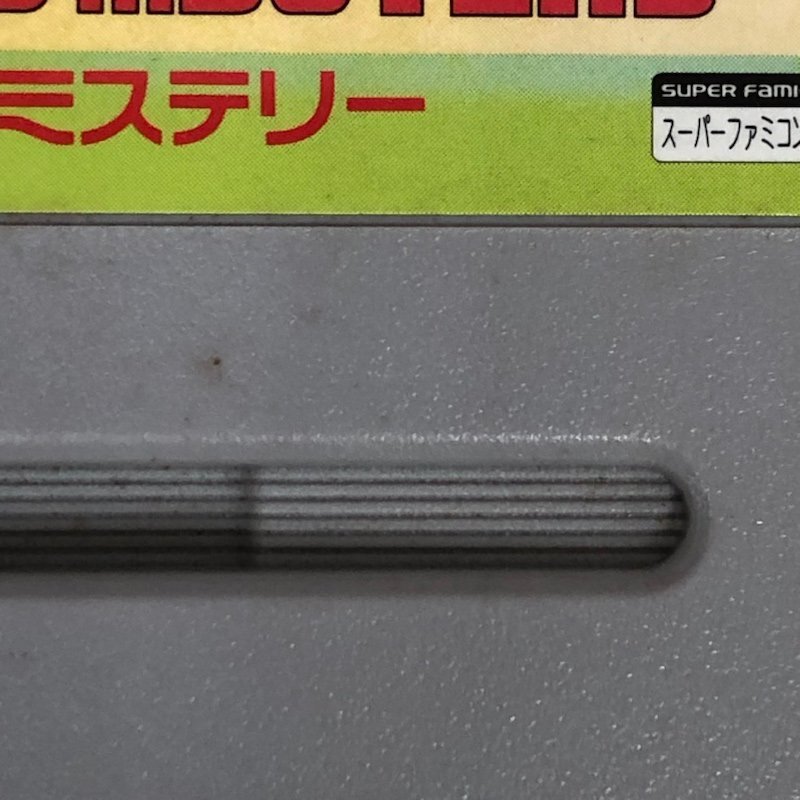 ジャンク オリビアのミステリー スーパーファミコン SFC スーファミ 240326SK170288の画像7