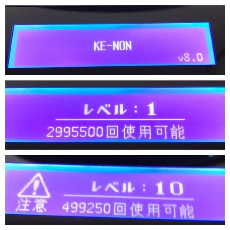 エムテック Ke-non ケノン NIPL-2080 V8.0 家庭用 フラッシュ式 240501SK280277の画像6