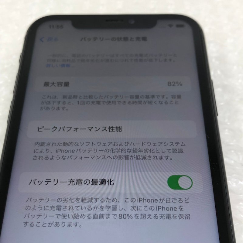 【ジャンク】 Apple iPhone 11 A2221 NWM02J/A 128GB バッテリー最大容量82% docomo利用制限〇 本体のみ 240501SK100841_画像8