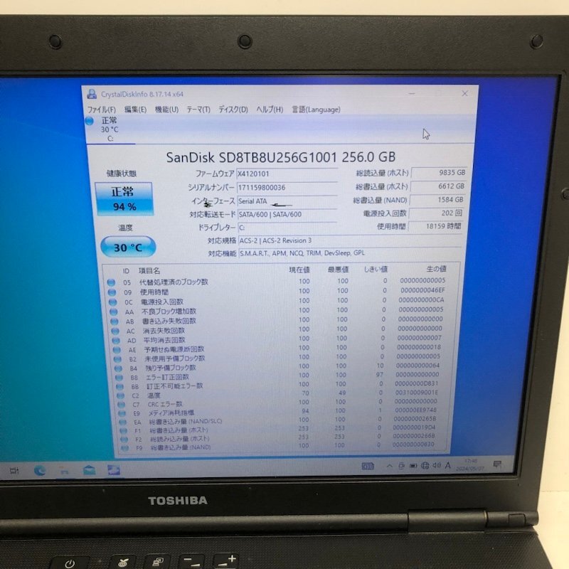 東芝 TOSHIBA dynabook Satellite B552/H Windows 10 Core i5-3340M 2.70Ghz 8GB SSD 256GB ノートパソコン 240430SK050037の画像2