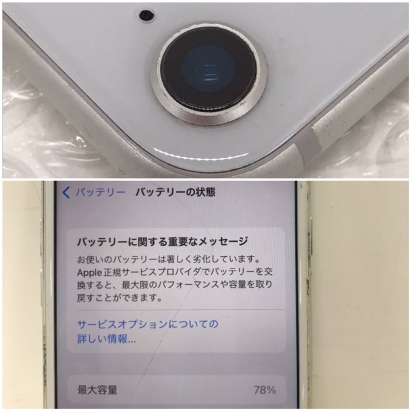 【ジャンク】Apple iPhone8 64GB A1906 MQ792J/A シルバー au利用制限○ バッテリー最大容量78％ 240501SK290337_画像8