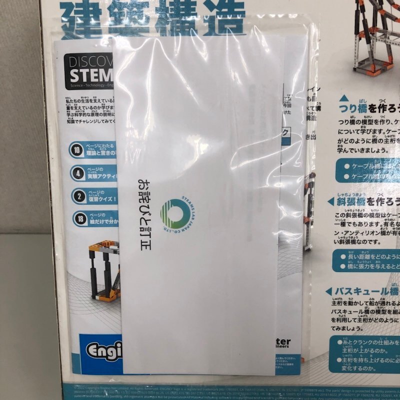 [ unopened ]Engino dark red -no physics STEAM experiment series construction structure building .. engineer ring block 240301AG100023