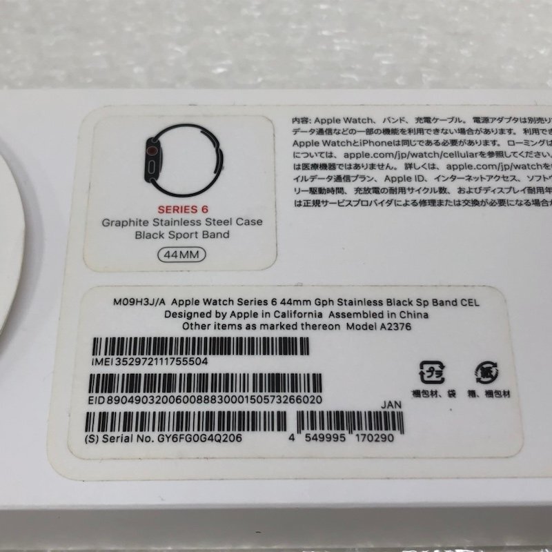 【ジャンク品】Apple Watch Series 6 GPS+Cellular 44mm ステンレススチール M09H3J/A A2376 グラファイト 240425SK251125_画像9