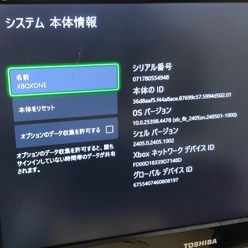 Microsoft マイクロソフト XBOX ONE CONSOLE 本体 1540 500GB 240429SK230760_画像7