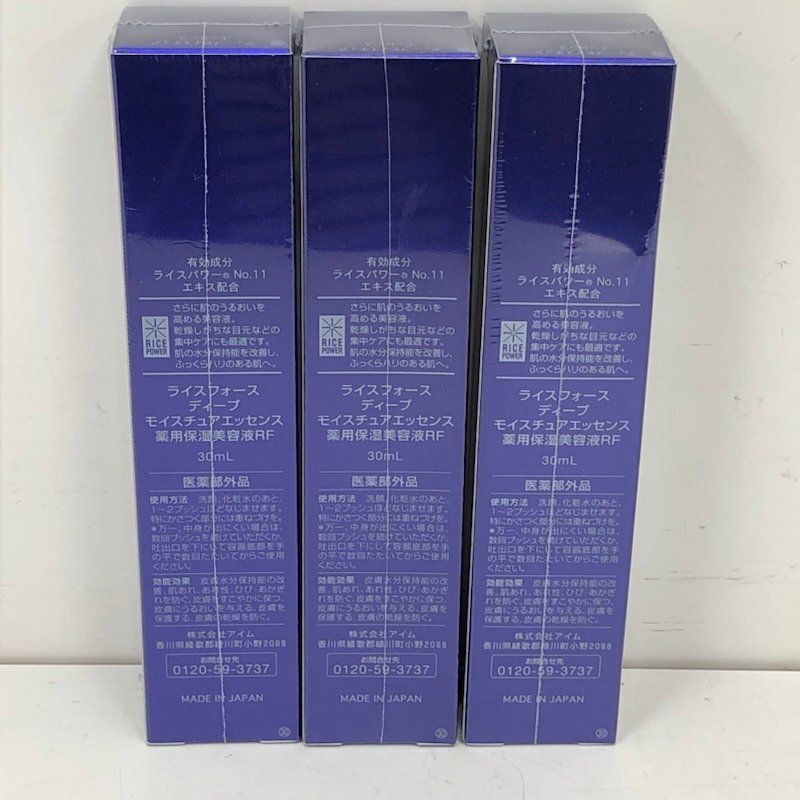 【未開封品】RICE FORCE ライスフォース DEEP MOISTURE ESSENCE 薬用保湿美容液 30mL 3本セット 240423SK220420_画像3